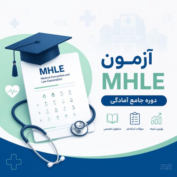 MHLE