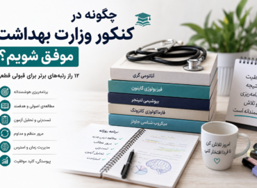 وزارت بهداشت