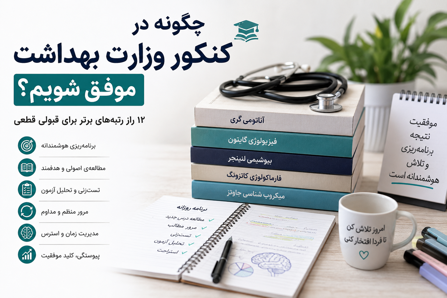 وزارت بهداشت