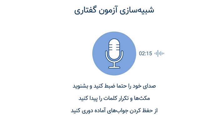 مراحل آمادگی برای آزمون آیلتس 4 Speaking آیلتس را چطور تمرین کنیم